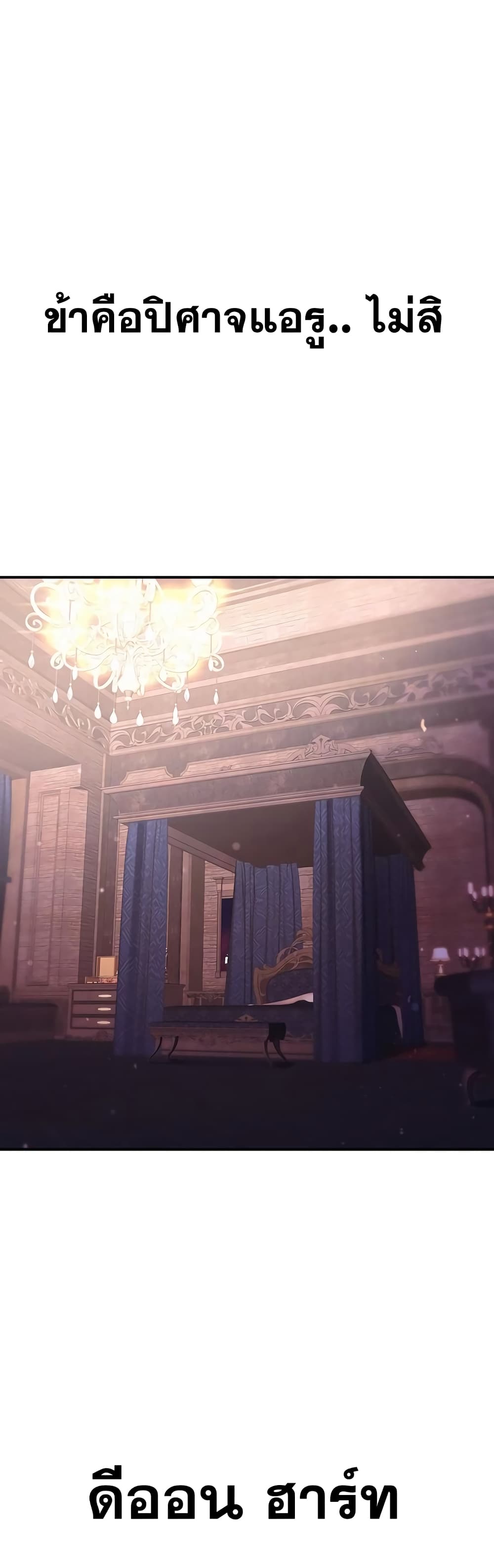 I’m Not That Kind of Talent ตอนที่ 1 (62)